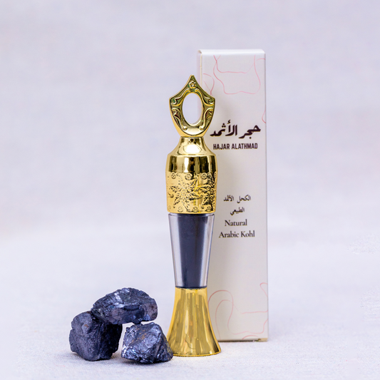 Natural Arabic Kohl - الكحل الأثمد الطبيعي